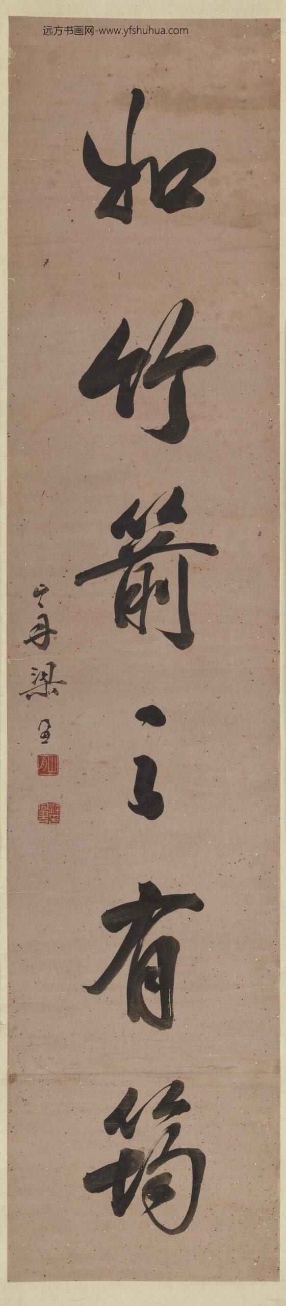 梁同书_行书六言联_