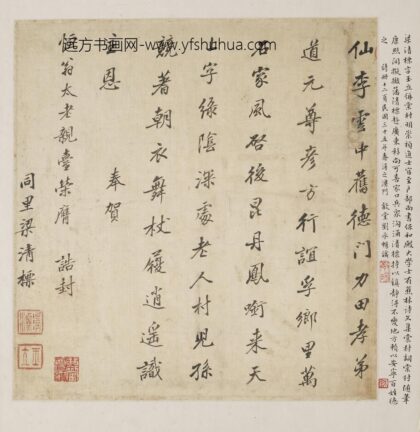 梁启超 行楷诗册页.jpg