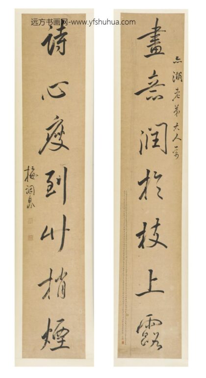 梅调鼎 行书七言联.jpg