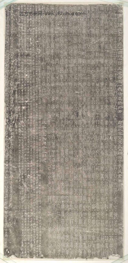 梦英 郭忠恕 说文目录偏傍字源碑.jpg