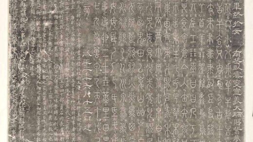 梦英 郭忠恕 说文目录偏傍字源碑.jpg