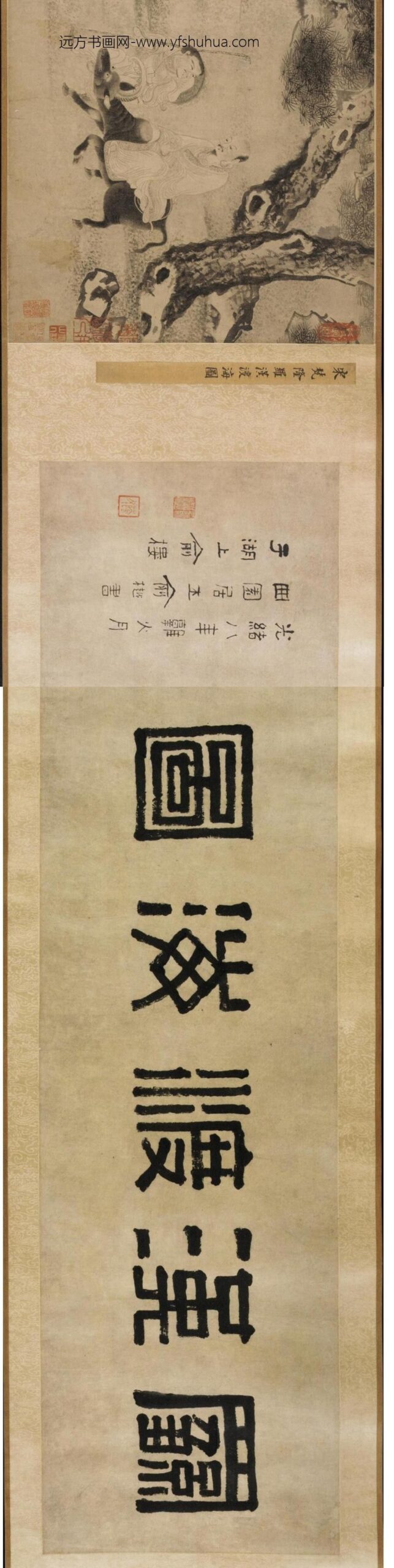 梵隆禅师_罗汉渡海图卷_