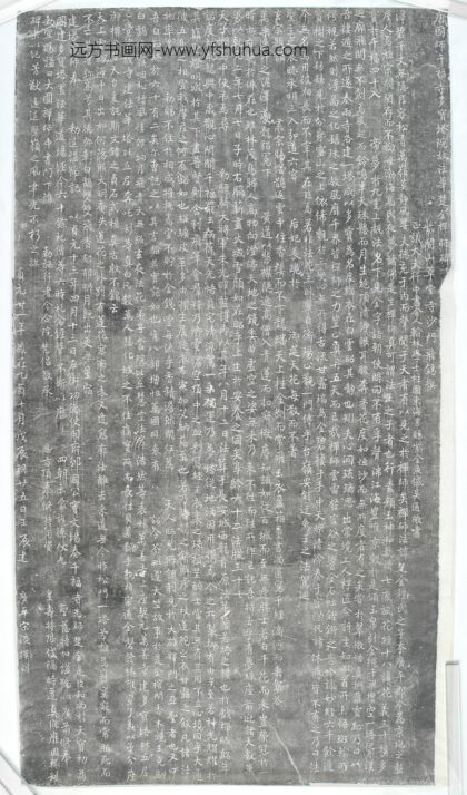 楚金禅师碑.jpg