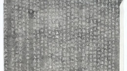 楚金禅师碑.jpg