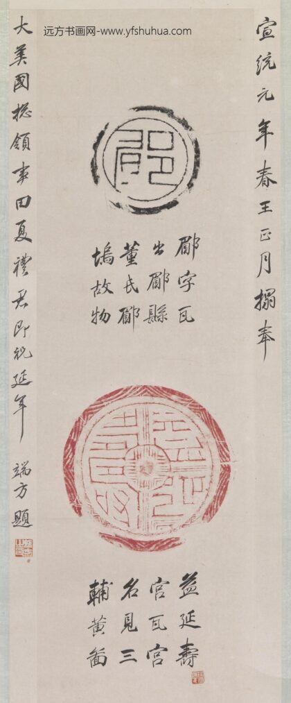 楷书双瓦当拓片.jpg