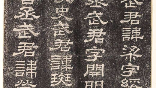 武梁祠题字拓片.jpg
