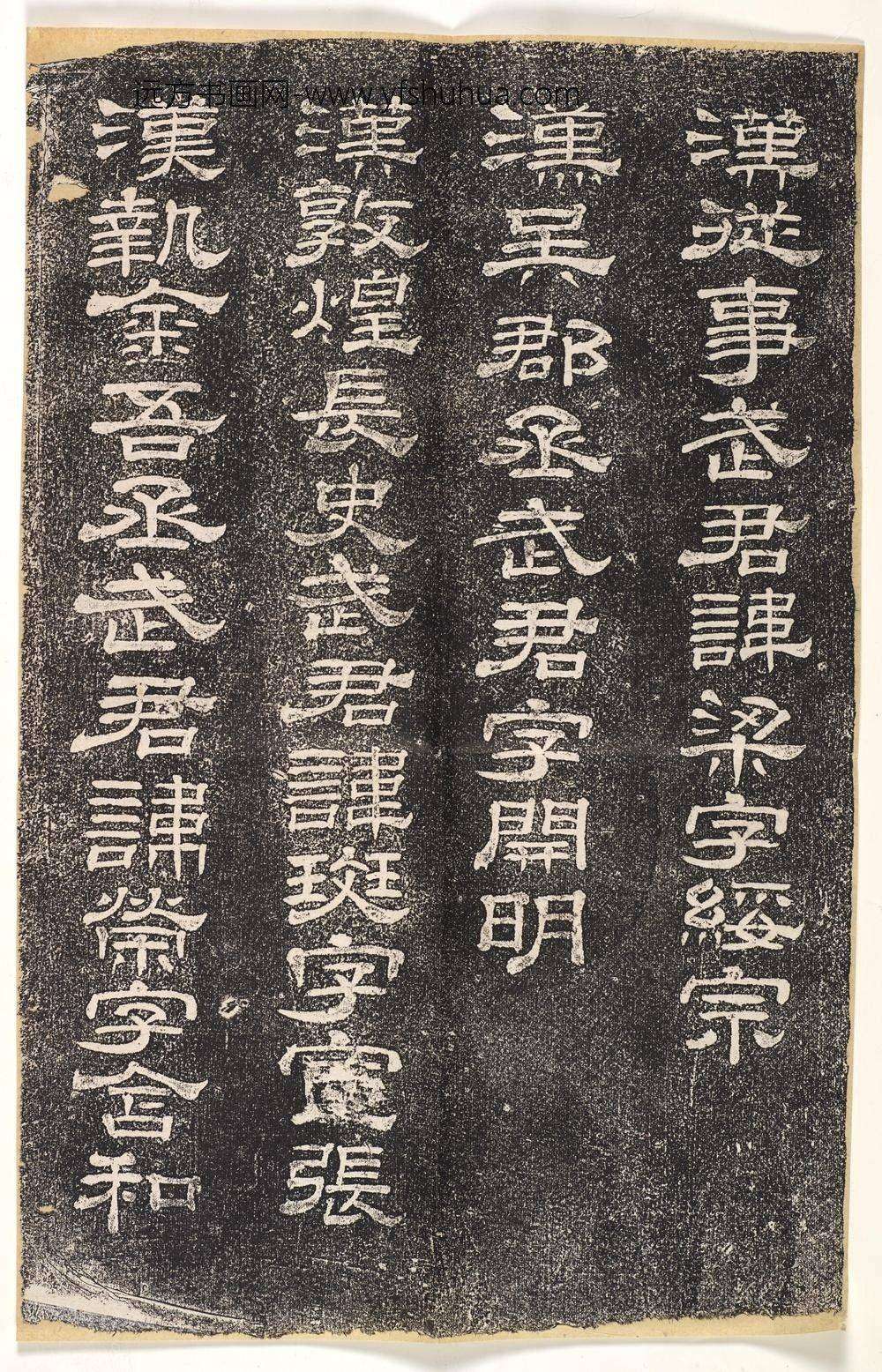 武梁祠题字拓片