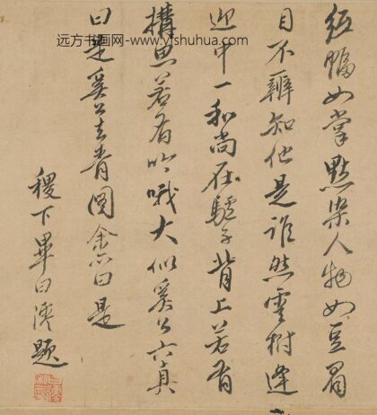 毕日澪 跋奚师去青图.jpg