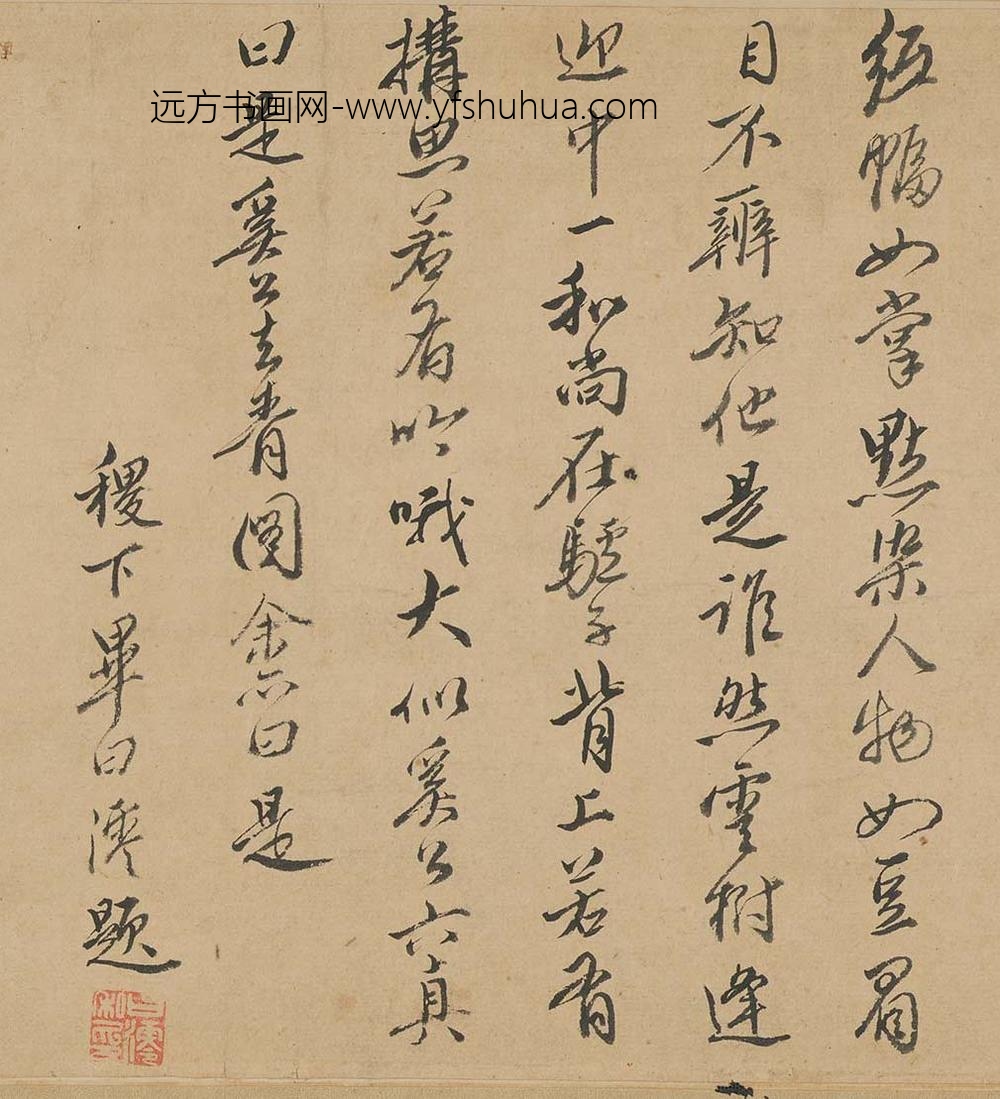 毕日澪_跋奚师去青图