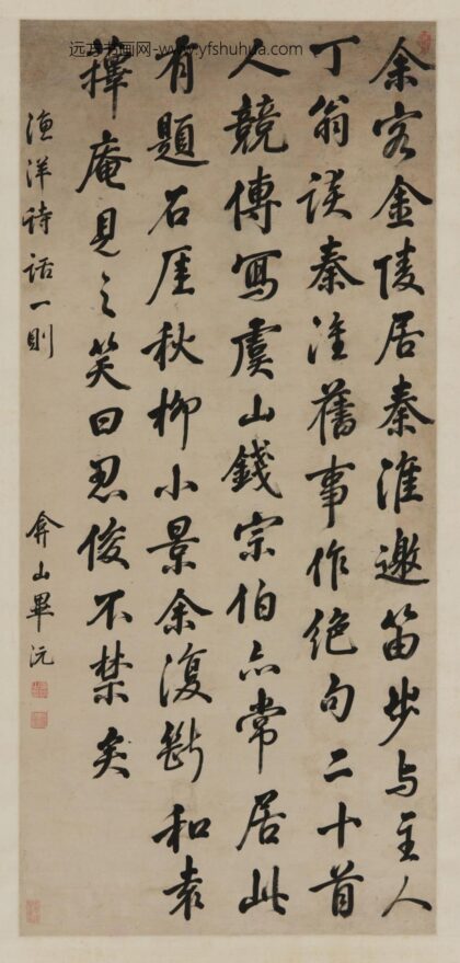 毕沅 行书诗轴.jpg