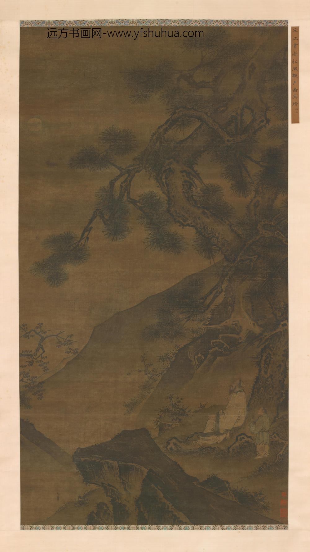 江参_松风观月图