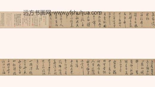 汤焕 草书唐诗卷.jpg