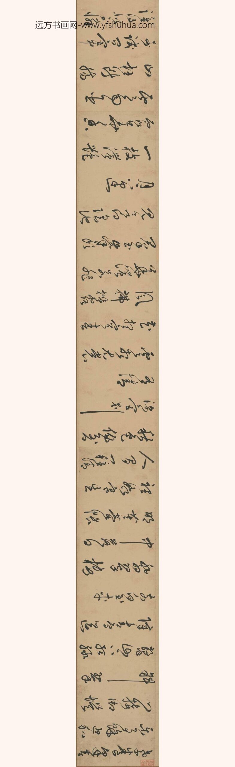汤焕_草书唐诗卷_