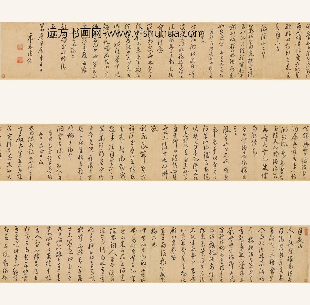 汤焕_草书诗卷