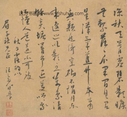 汪之光 草书秋夕露酌诗.jpg