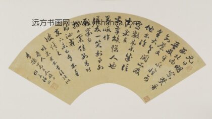 汪洵 草书米芾尺牍节录.jpg