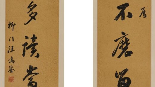 汪鸣銮（鸾） 行书七言联.jpg