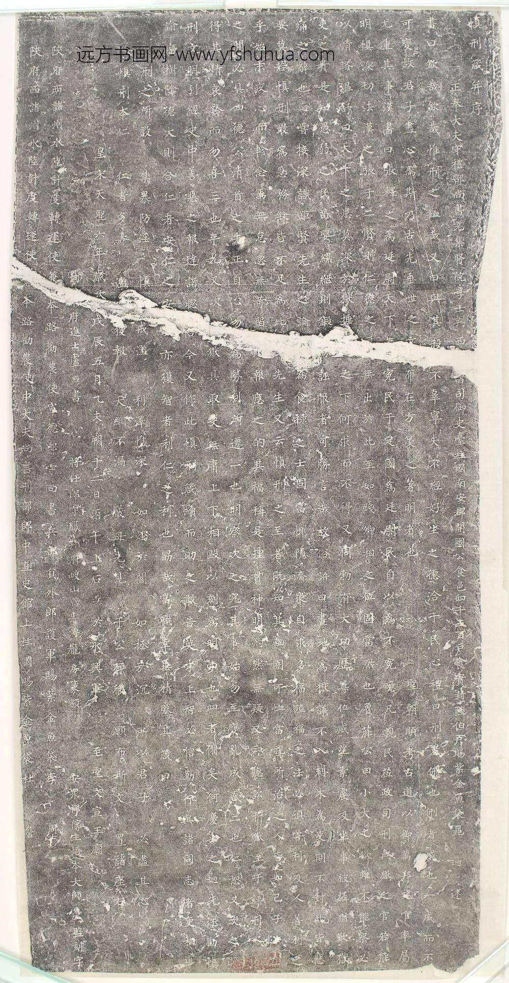 沈兴章墓志