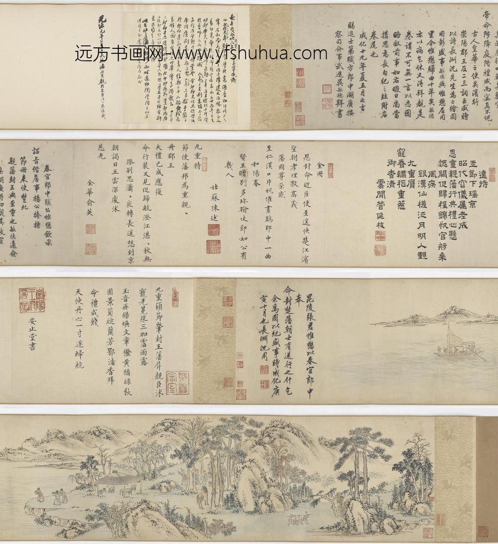 沈周_饯别韦茂章图卷