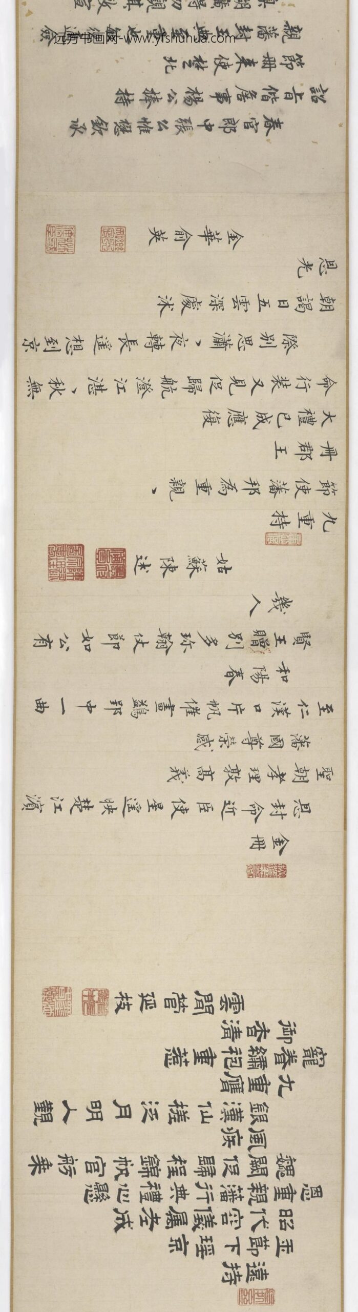 沈周_饯别韦茂章图卷_