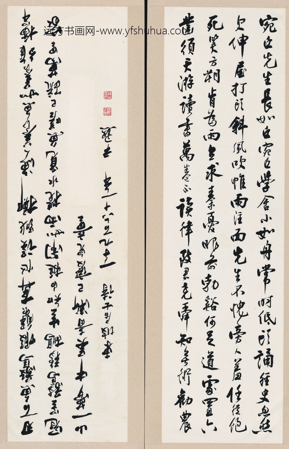 沈尹默_书法四条屏-