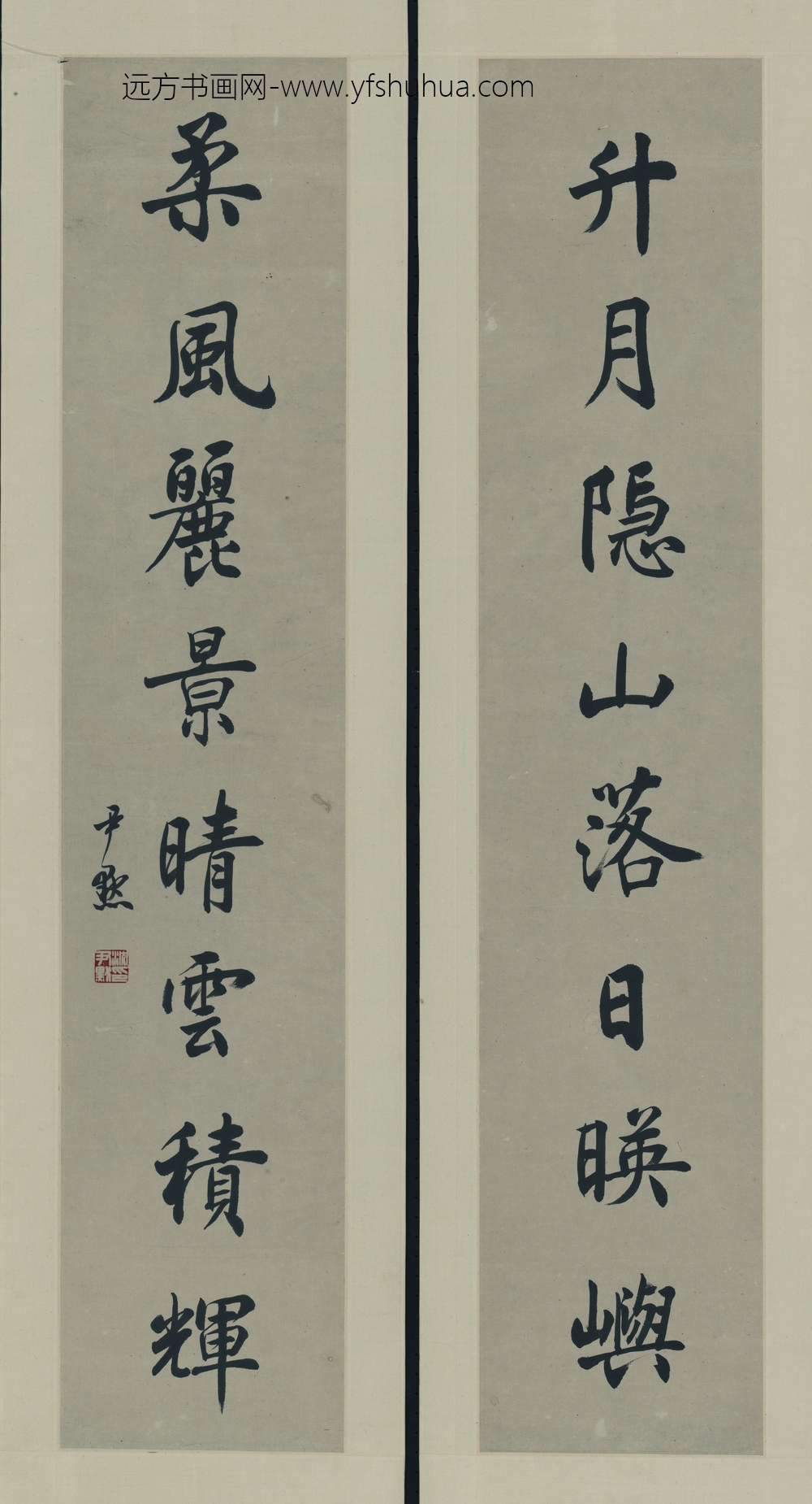 沈尹默_书法对联（八言联）