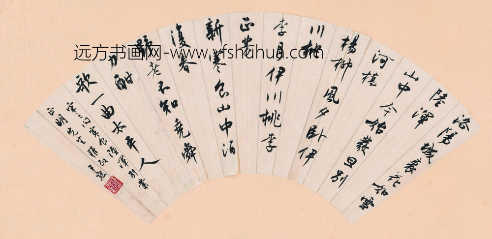 沈尹默_书法扇面