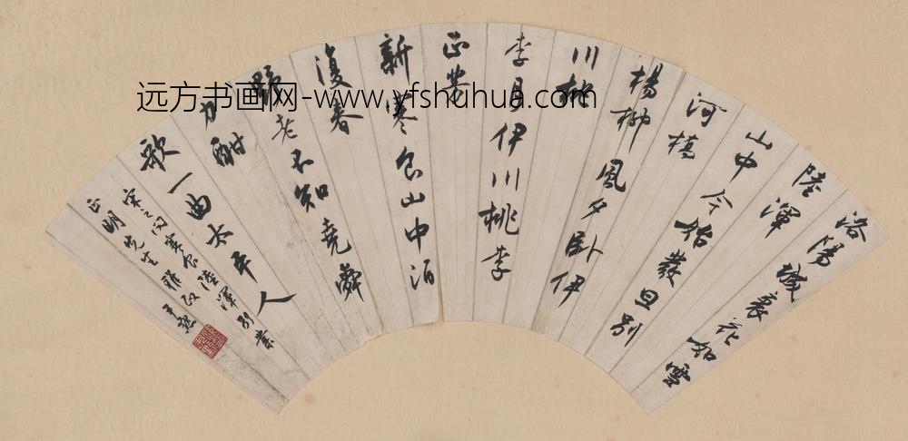 沈尹默_书法扇面轴