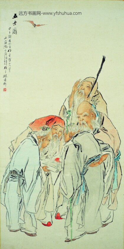 沈心海 五老图.jpg