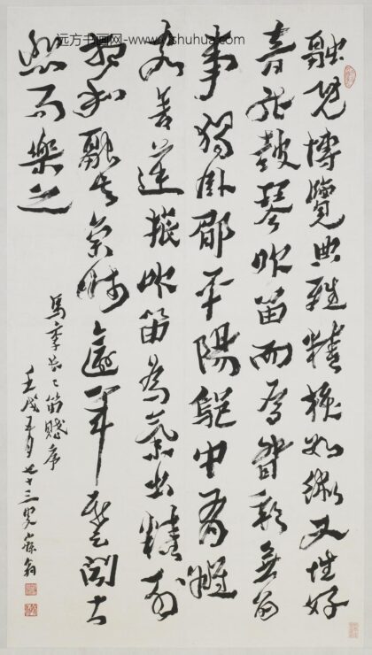沈曾植 行书《长笛赋序》节选.jpg