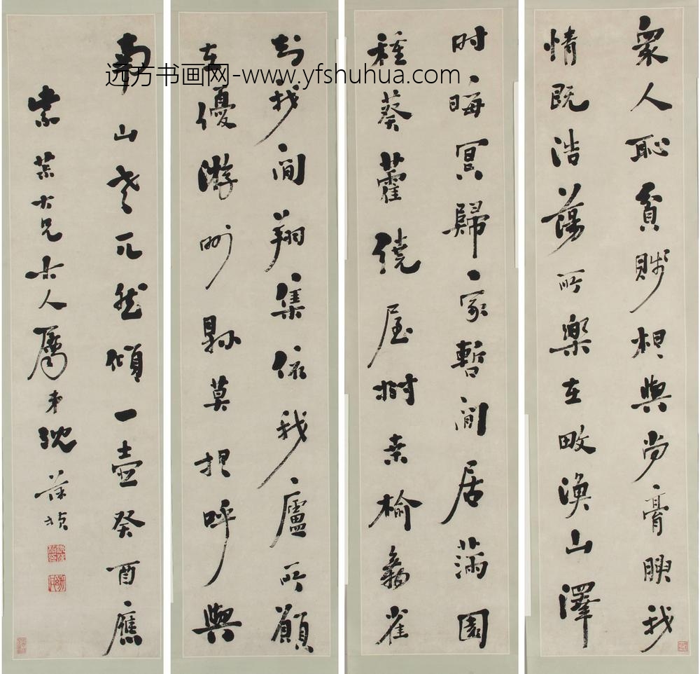 沈葆桢_行楷储光羲诗