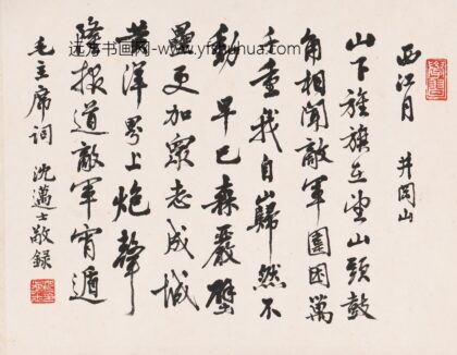 沈迈士 沈迈士.jpg