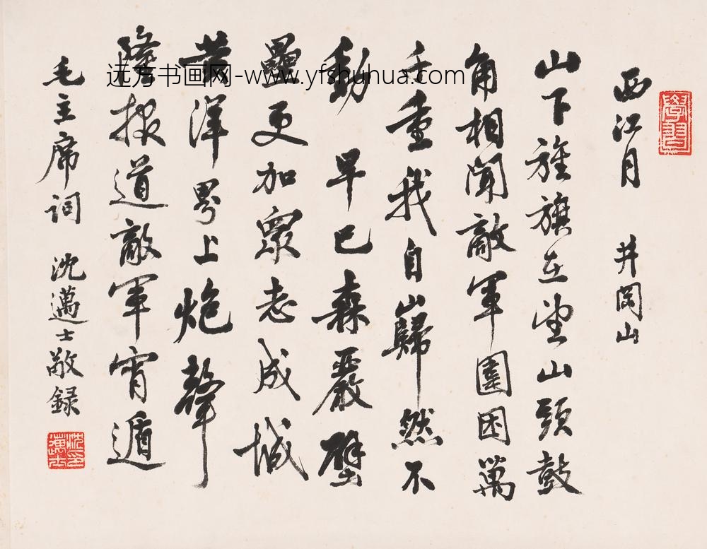 沈迈士_沈迈士