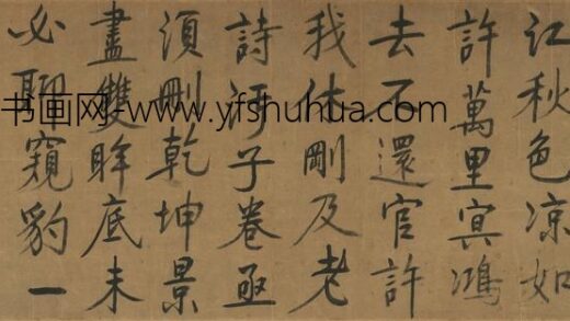 沈钟 次匏翁韵.jpg
