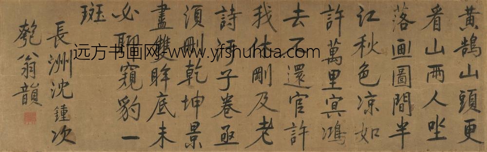 沈钟_次匏翁韵