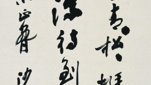 沙孟海 书法 1.jpg