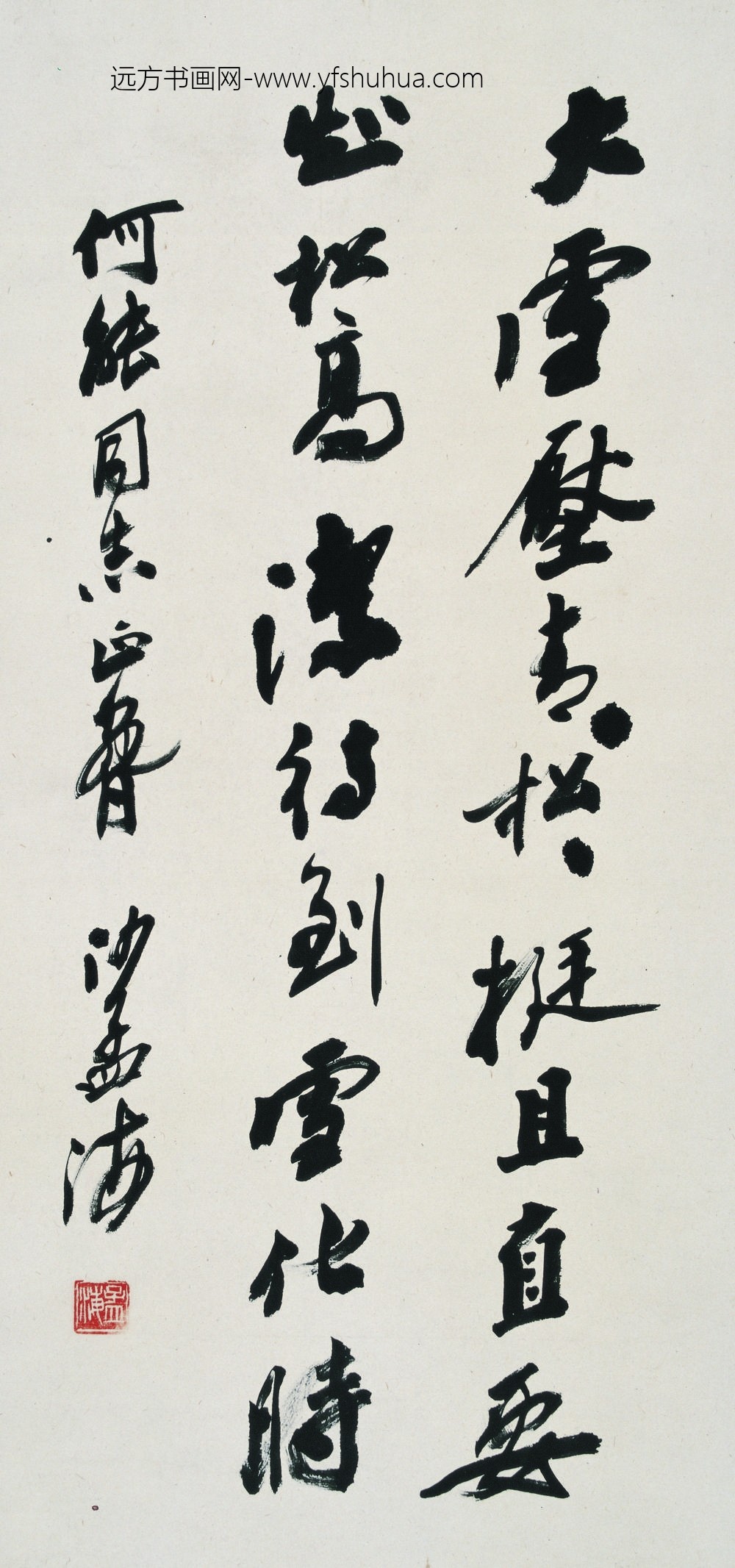 沙孟海_书法-