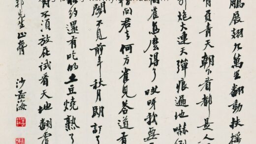 沙孟海 书法 2.jpg