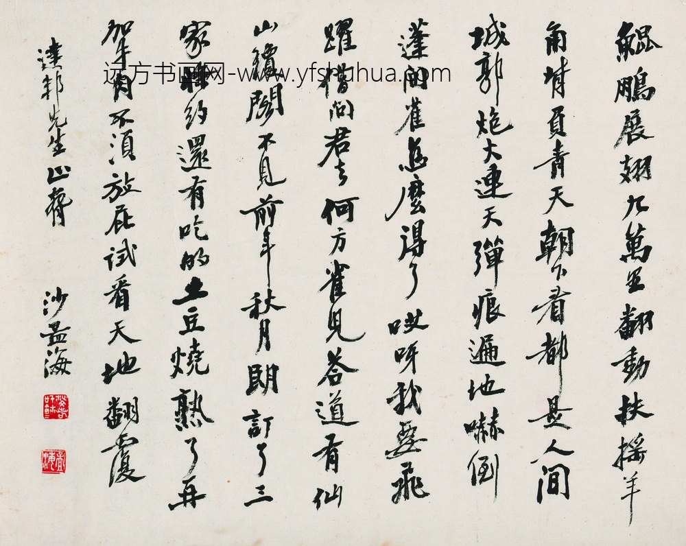 沙孟海_书法-