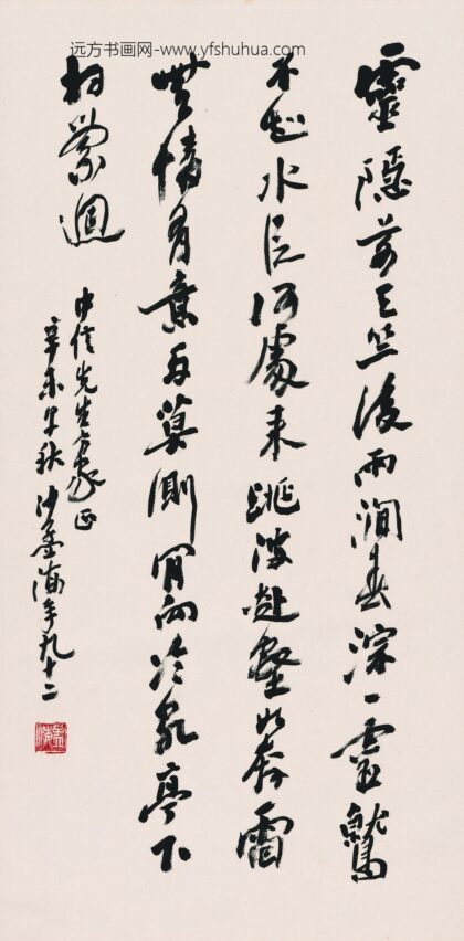沙孟海 书法 3.jpg