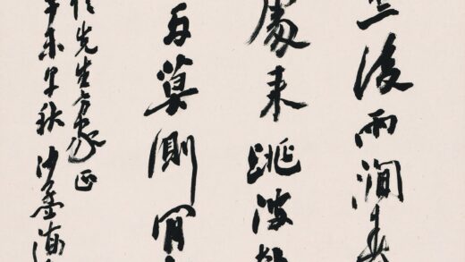 沙孟海 书法 3.jpg