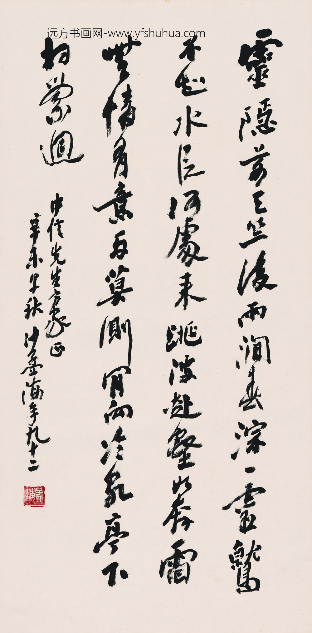 沙孟海_书法-