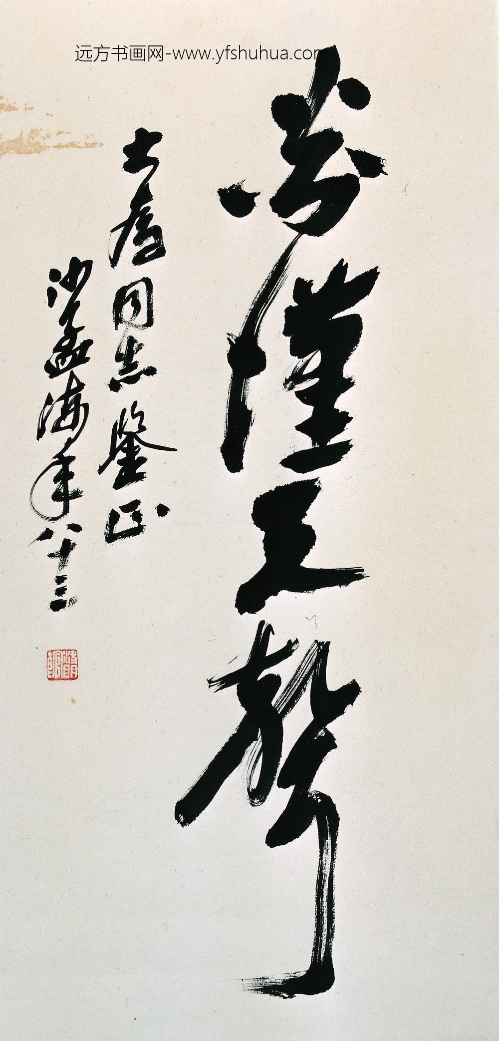 沙孟海_书法-
