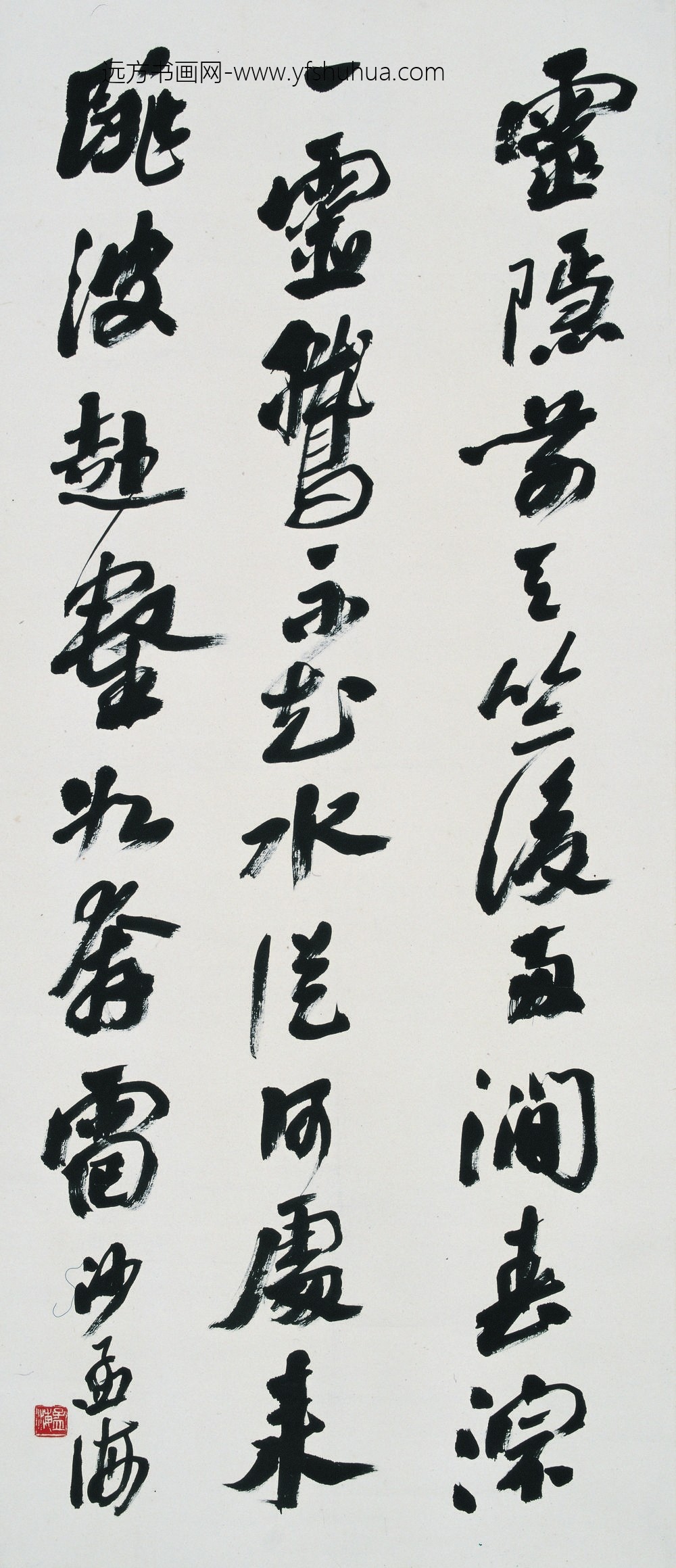 沙孟海_书法-