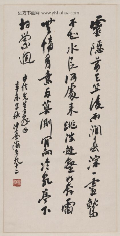 沙孟海 书法轴.jpg
