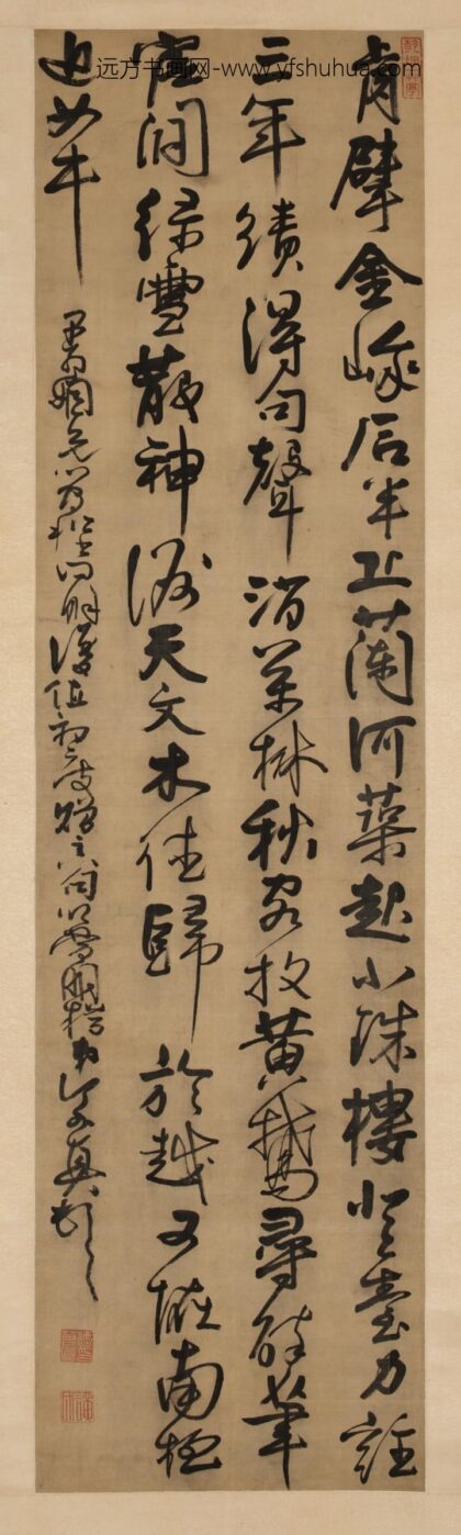 法若真 行草书诗.jpg