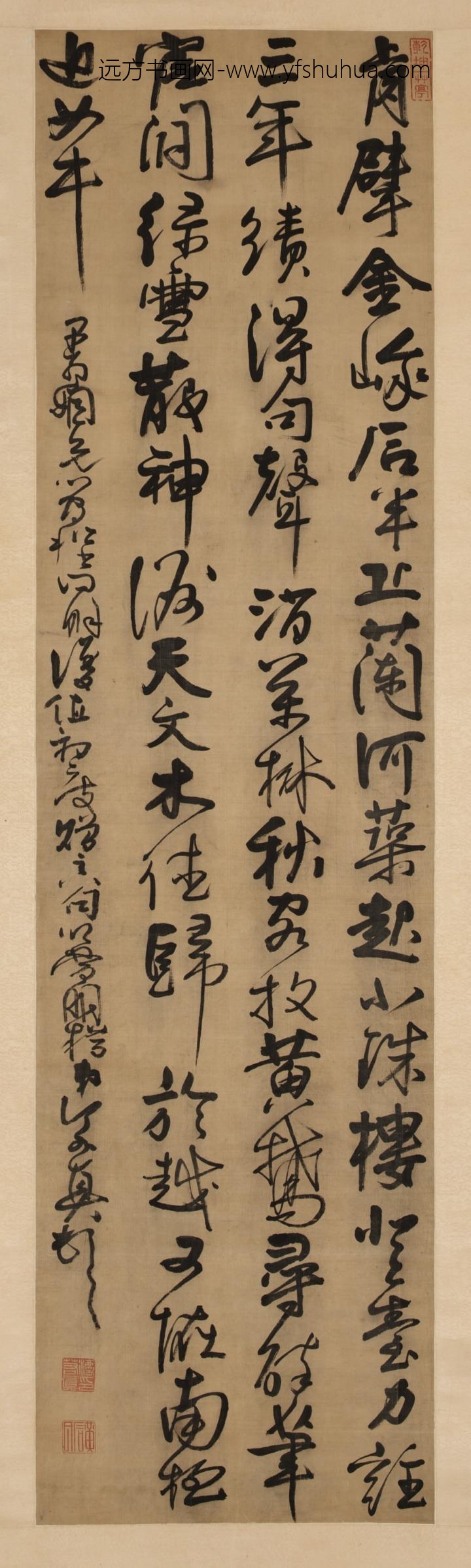 法若真_行草书诗