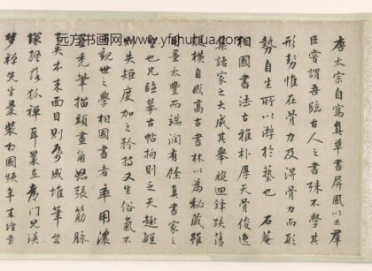 洪亮吉 书法.jpg