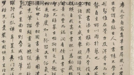 洪亮吉 书法.jpg