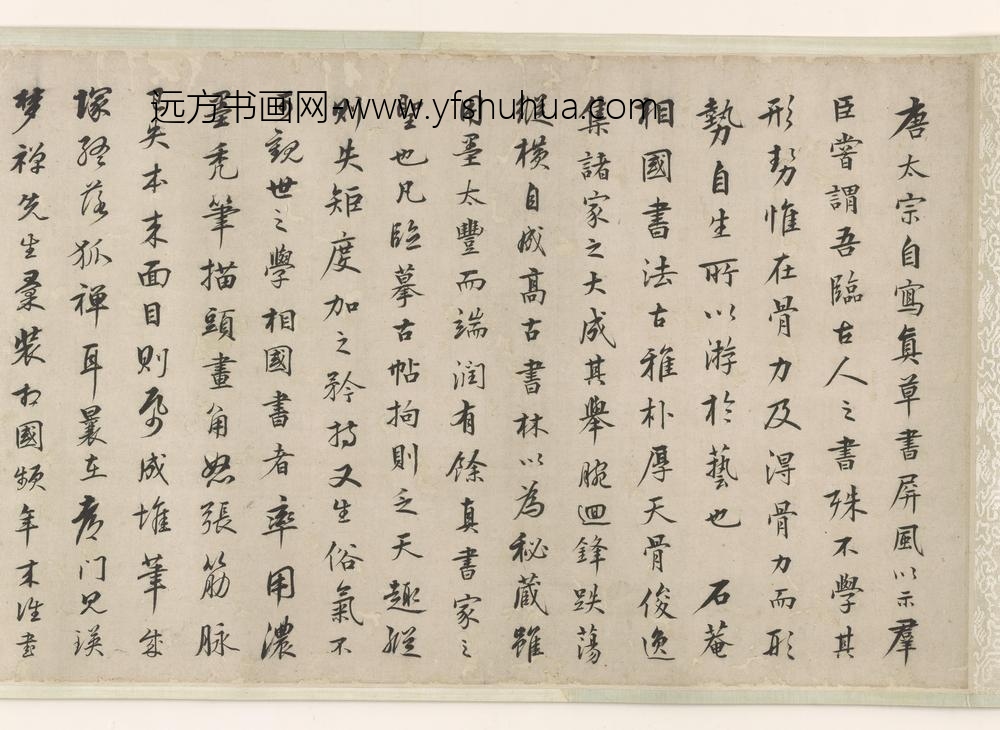 洪亮吉_书法